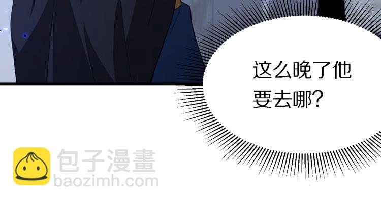 《重生小医仙》第124话 神树 第15页