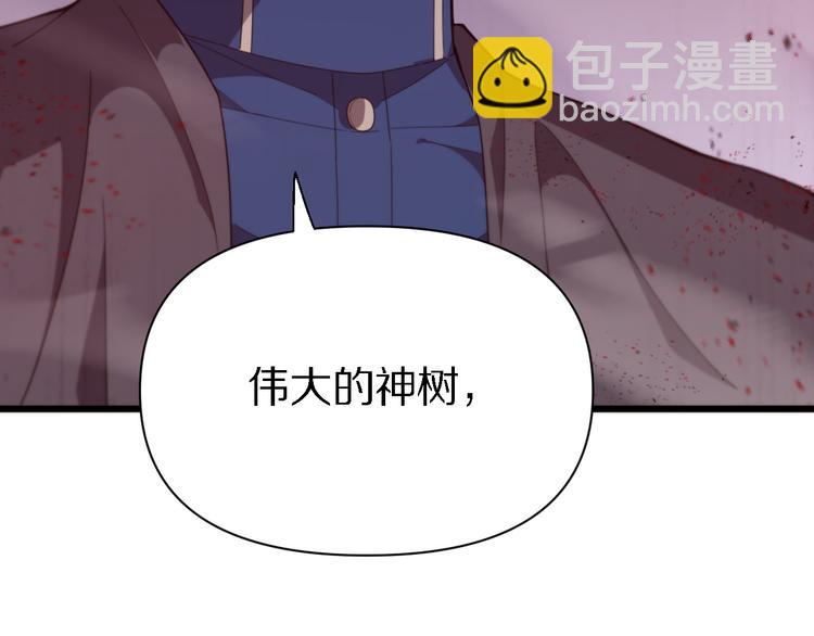 《重生小医仙》第124话 神树 第25页