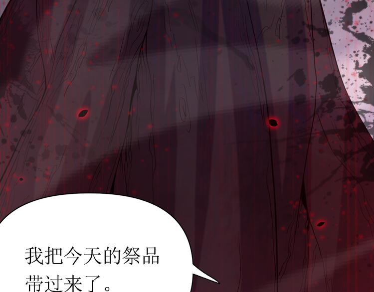 《重生小医仙》第124话 神树 第29页
