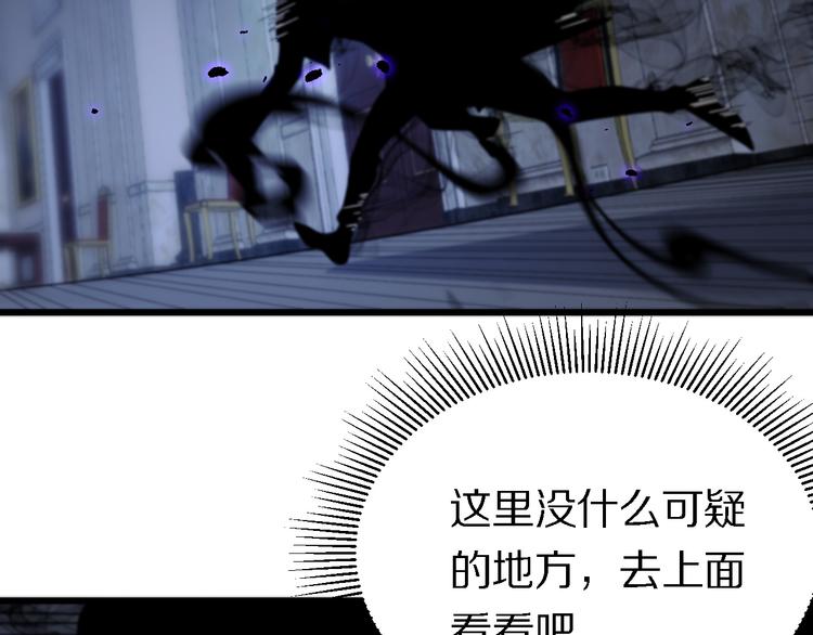 《重生小医仙》第124话 神树 第7页