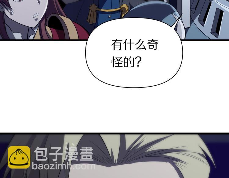 《重生小医仙》第126话 斩草除根 第10页
