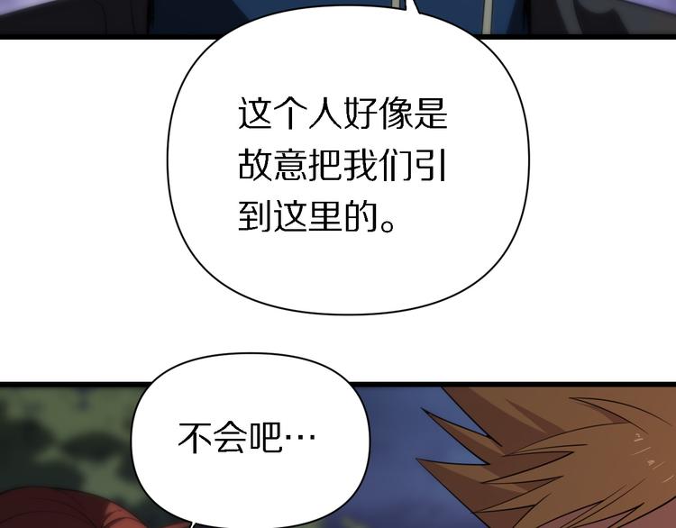 《重生小医仙》第126话 斩草除根 第12页