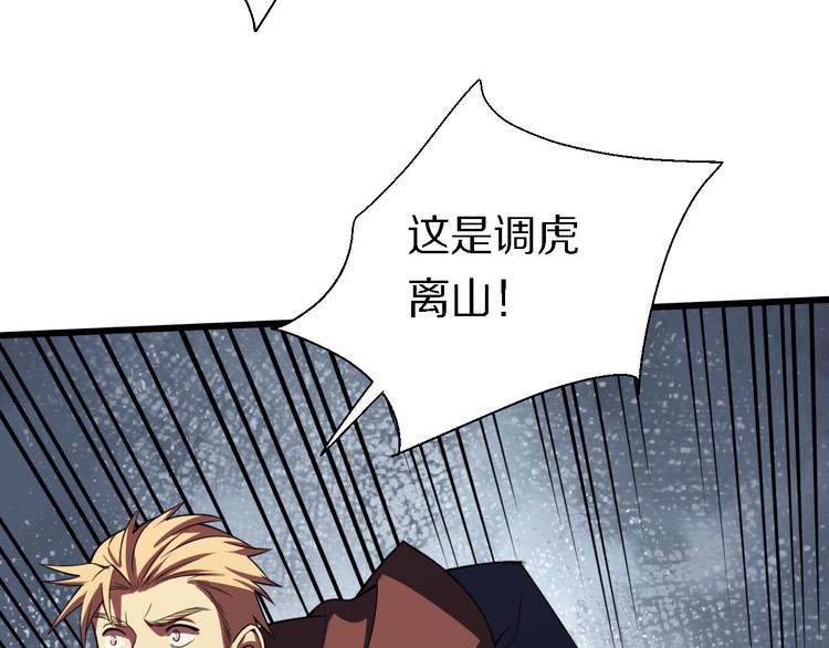 《重生小医仙》第126话 斩草除根 第19页