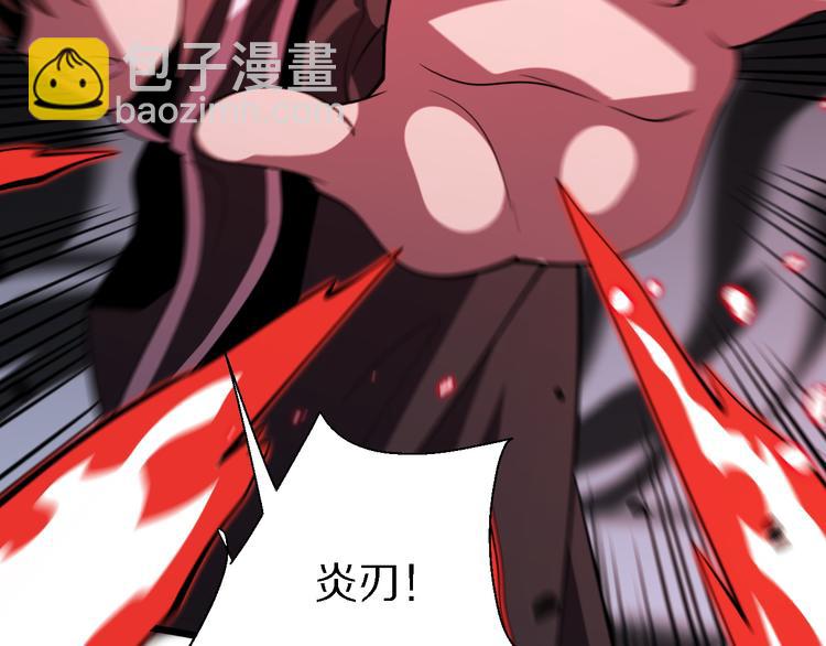 《重生小医仙》第126话 斩草除根 第32页