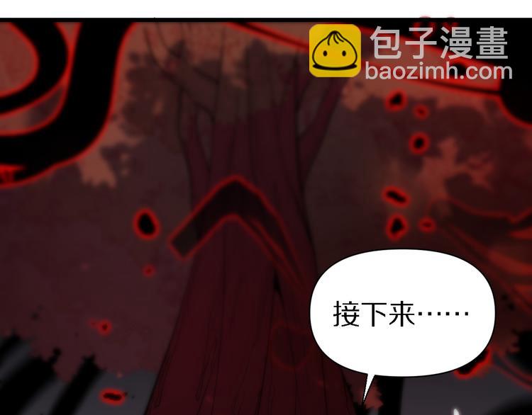 《重生小医仙》第126话 斩草除根 第41页
