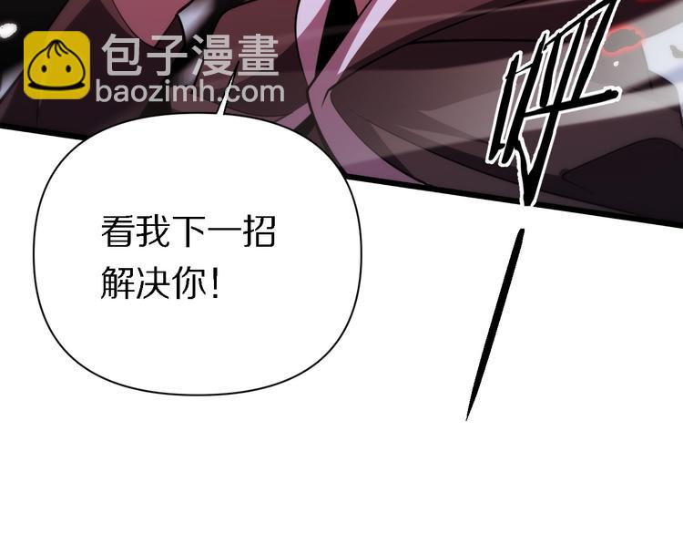 《重生小医仙》第126话 斩草除根 第45页