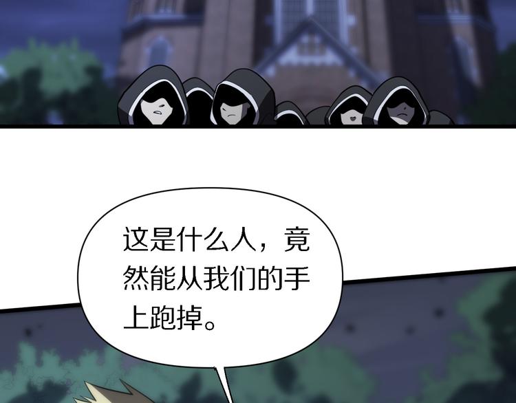 《重生小医仙》第126话 斩草除根 第6页