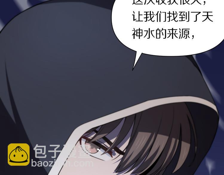 《重生小医仙》第125话 声东击西 第13页
