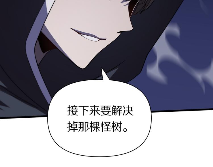 《重生小医仙》第125话 声东击西 第14页