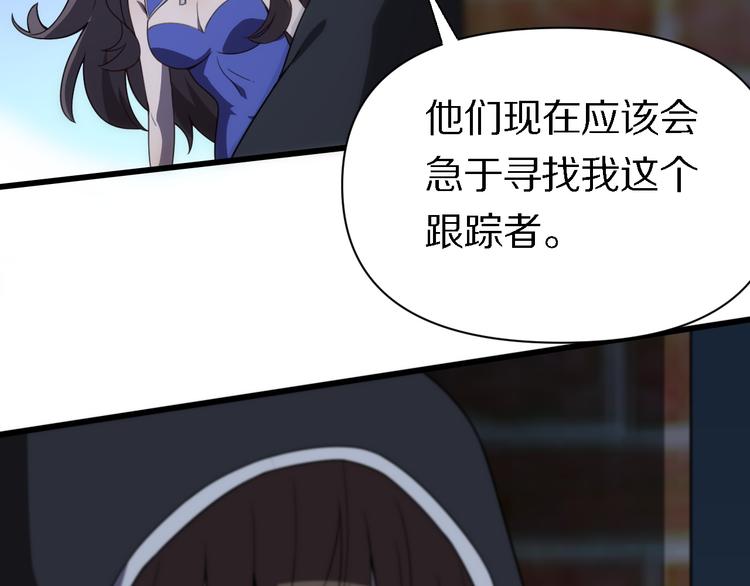 《重生小医仙》第125话 声东击西 第18页
