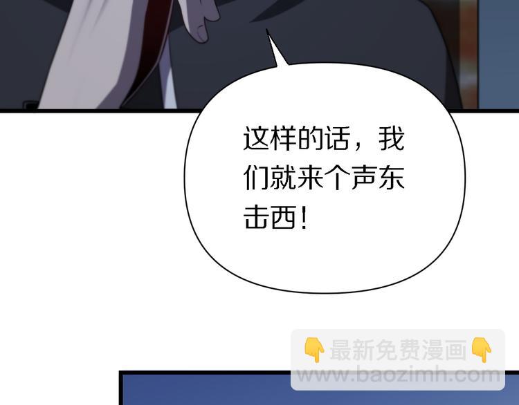 《重生小医仙》第125话 声东击西 第20页