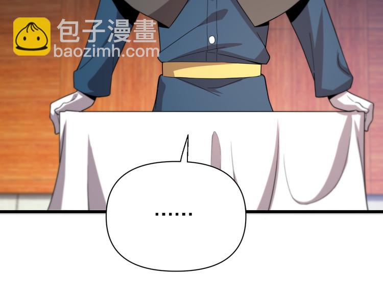 《重生小医仙》第125话 声东击西 第24页