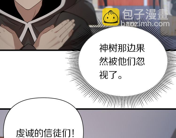 《重生小医仙》第125话 声东击西 第26页