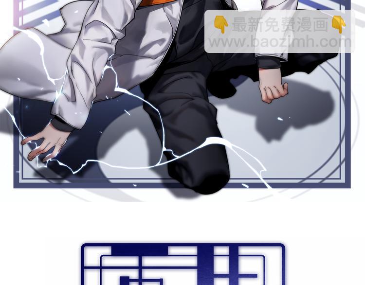 《重生小医仙》第125话 声东击西 第2页