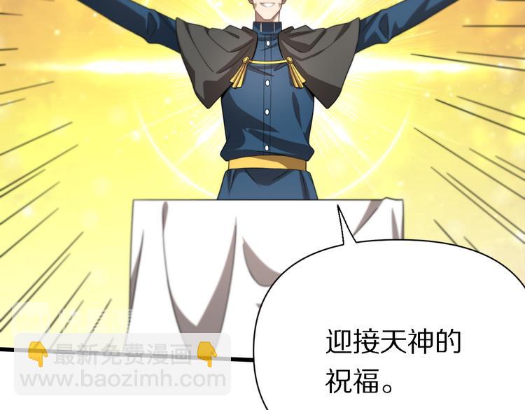 《重生小医仙》第125话 声东击西 第32页