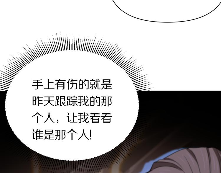 《重生小医仙》第125话 声东击西 第33页