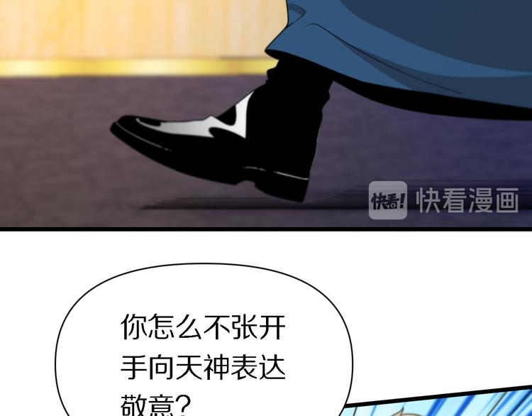 《重生小医仙》第125话 声东击西 第42页