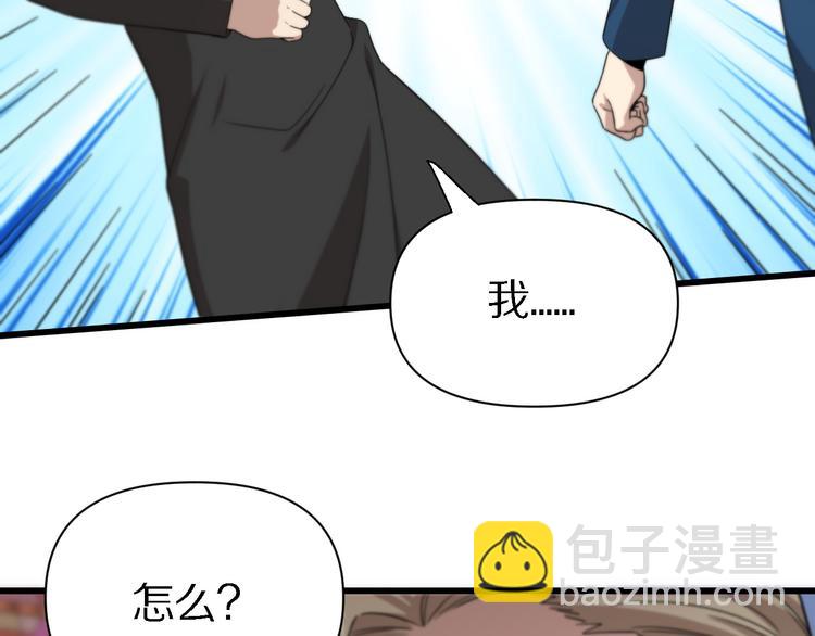 《重生小医仙》第125话 声东击西 第44页