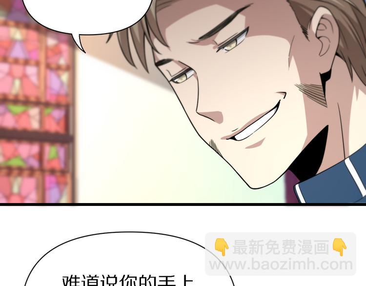 《重生小医仙》第125话 声东击西 第45页