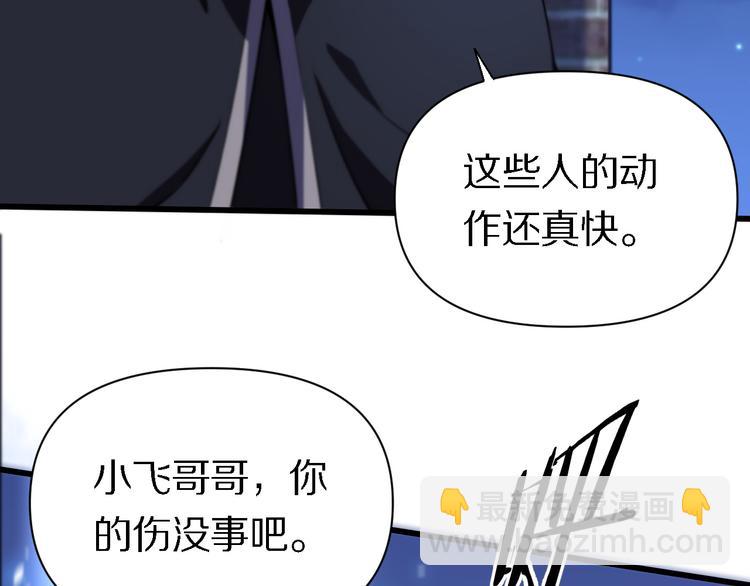 《重生小医仙》第125话 声东击西 第9页