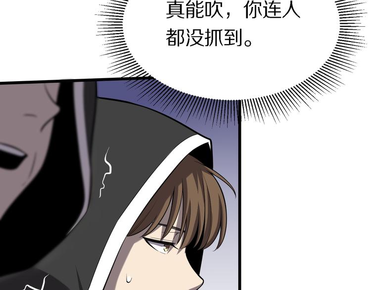 《重生小医仙》第127话 神的使者邢傲飞 第10页