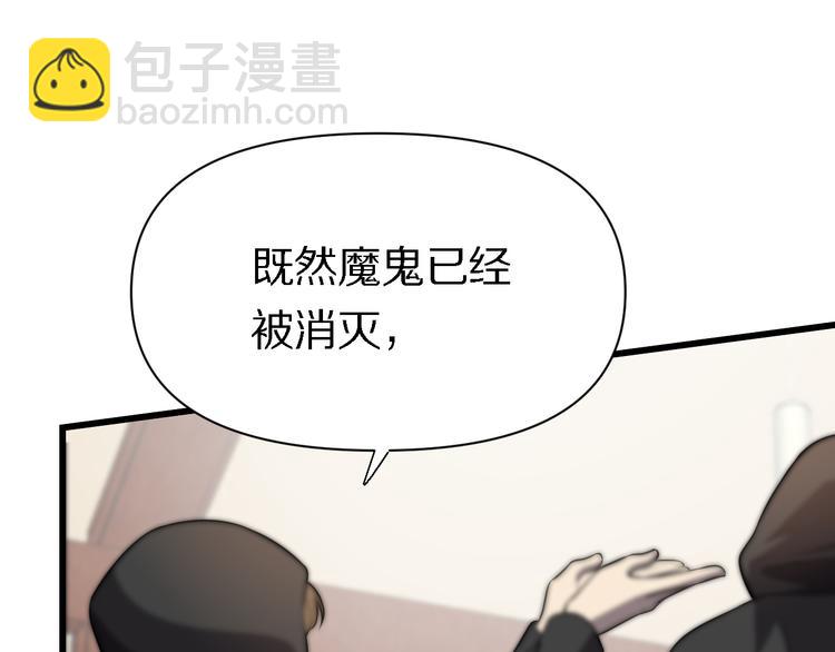 《重生小医仙》第127话 神的使者邢傲飞 第13页