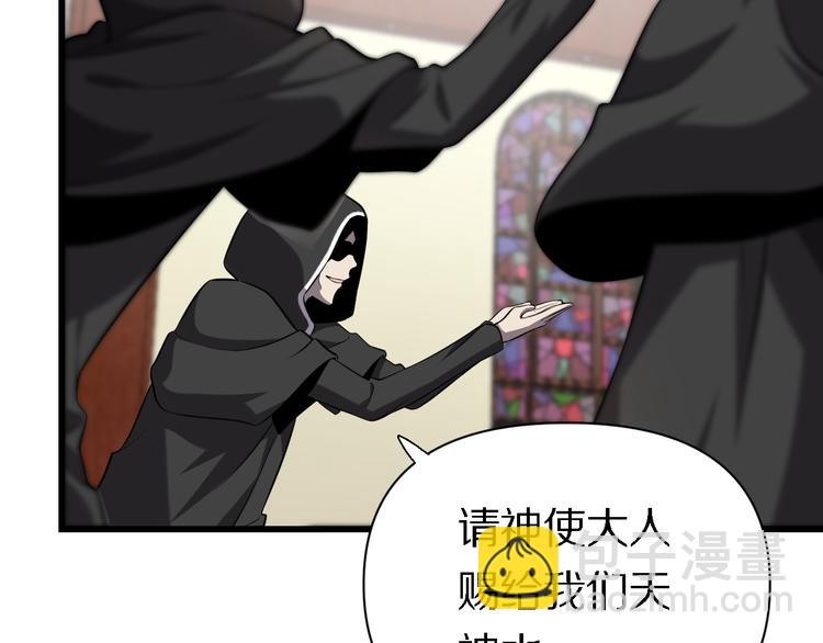 《重生小医仙》第127话 神的使者邢傲飞 第14页