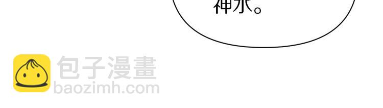 《重生小医仙》第127话 神的使者邢傲飞 第15页