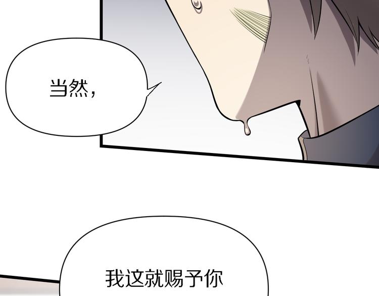 《重生小医仙》第127话 神的使者邢傲飞 第18页