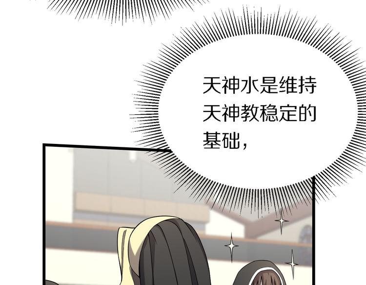 《重生小医仙》第127话 神的使者邢傲飞 第24页