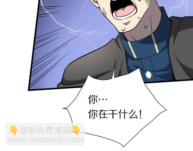 《重生小医仙》第127话 神的使者邢傲飞 第36页