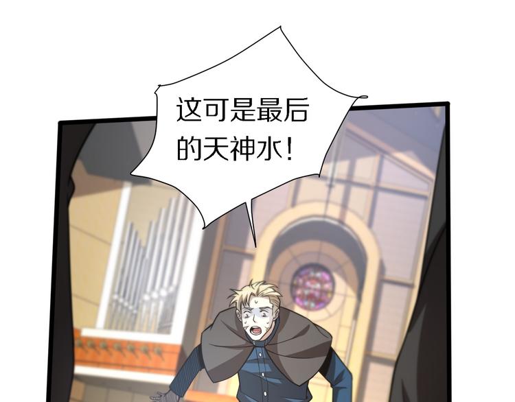 《重生小医仙》第127话 神的使者邢傲飞 第38页