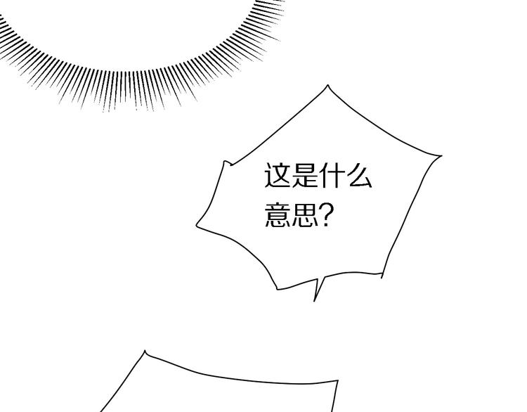 《重生小医仙》第127话 神的使者邢傲飞 第43页