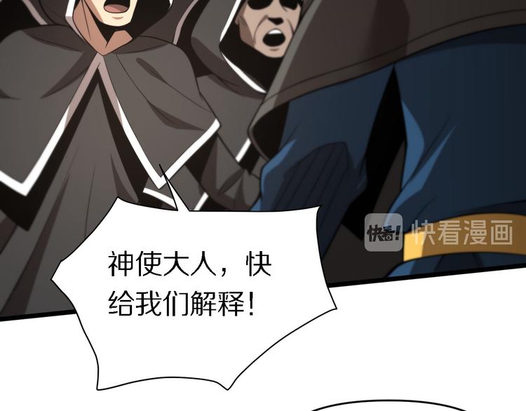《重生小医仙》第127话 神的使者邢傲飞 第45页