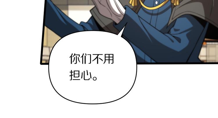 《重生小医仙》第127话 神的使者邢傲飞 第47页