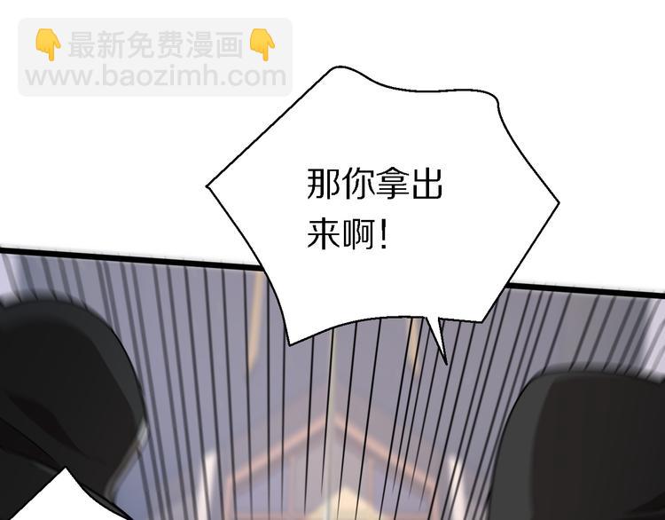 《重生小医仙》第127话 神的使者邢傲飞 第48页