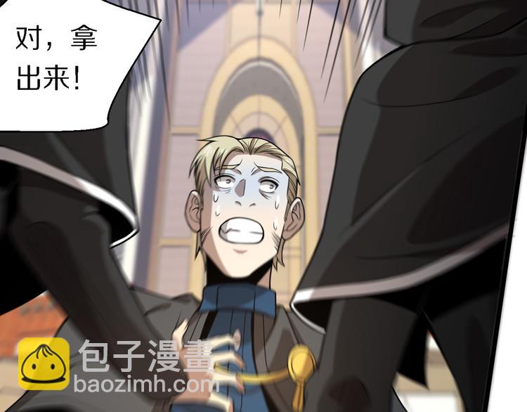 《重生小医仙》第127话 神的使者邢傲飞 第49页