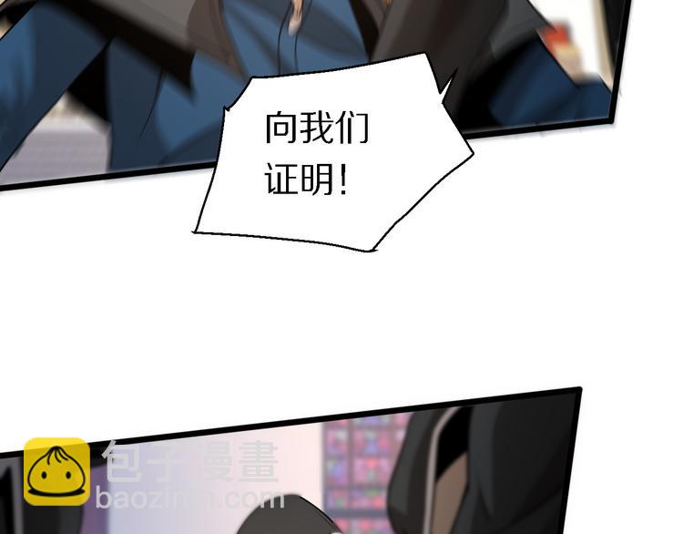 《重生小医仙》第127话 神的使者邢傲飞 第50页