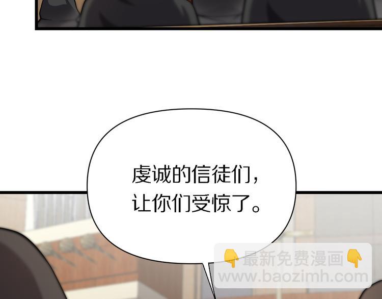 《重生小医仙》第127话 神的使者邢傲飞 第6页