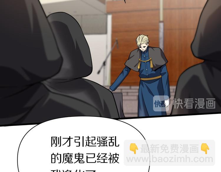 《重生小医仙》第127话 神的使者邢傲飞 第7页