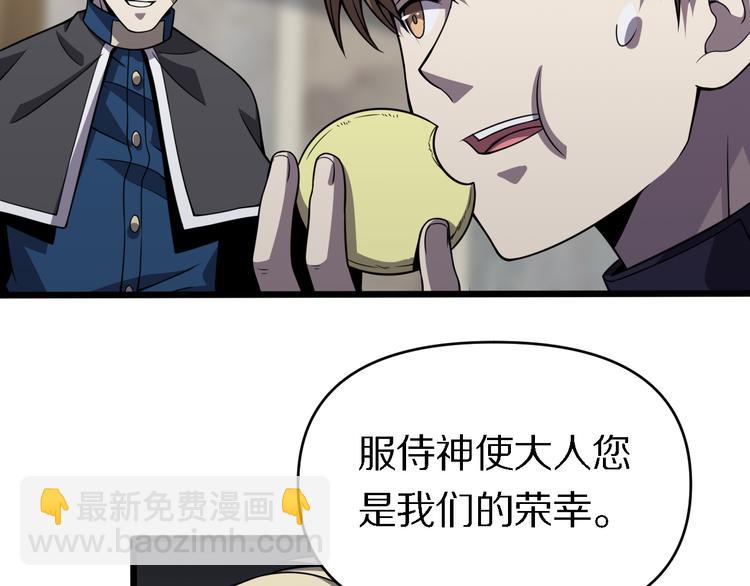 《重生小医仙》第128话 邢傲飞的惊喜 第10页