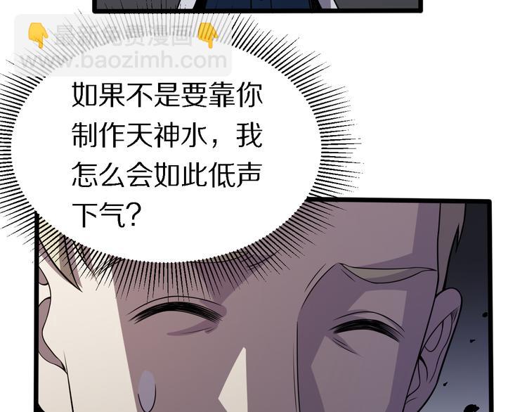 《重生小医仙》第128话 邢傲飞的惊喜 第12页