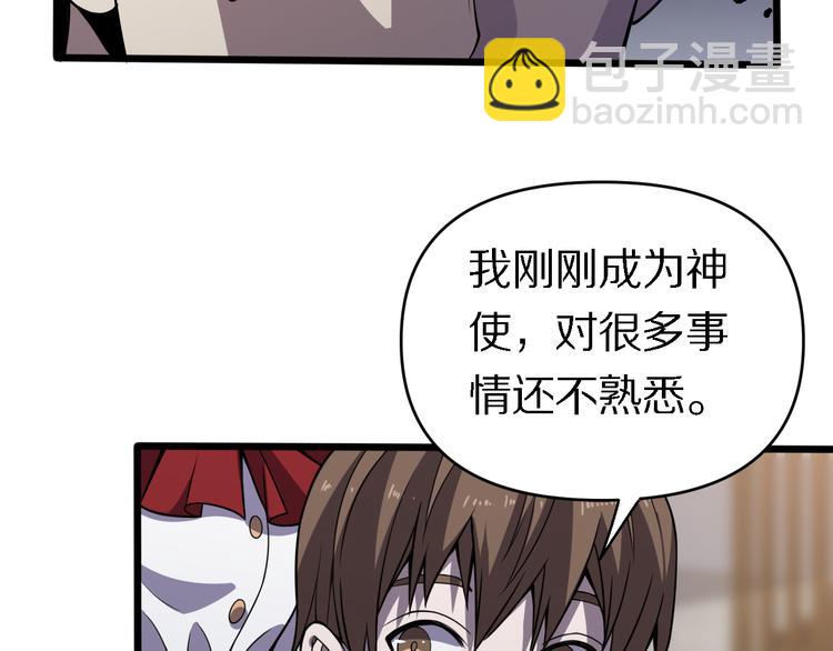 《重生小医仙》第128话 邢傲飞的惊喜 第13页
