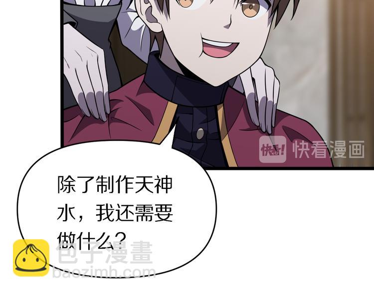 《重生小医仙》第128话 邢傲飞的惊喜 第14页