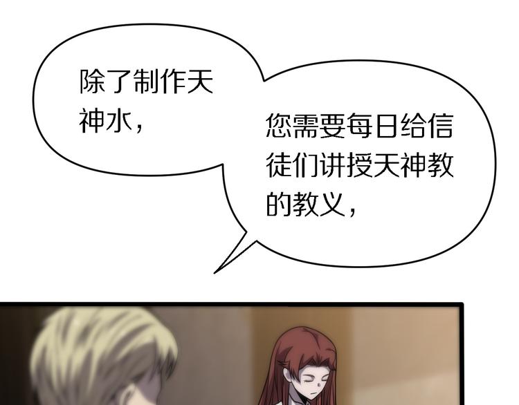《重生小医仙》第128话 邢傲飞的惊喜 第15页