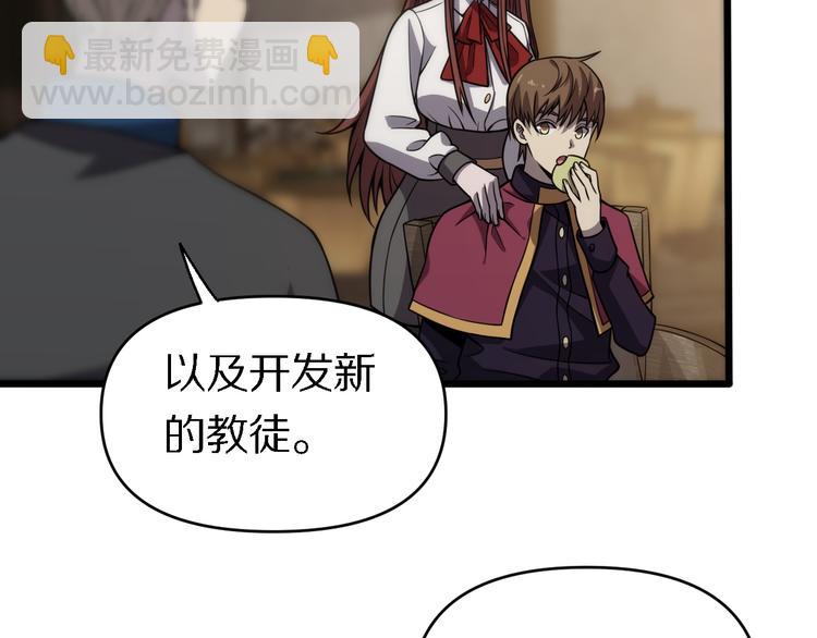 《重生小医仙》第128话 邢傲飞的惊喜 第16页