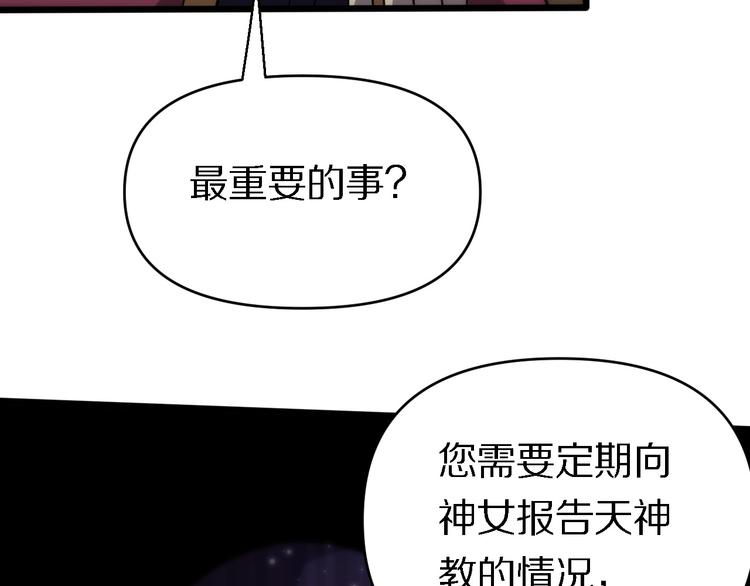 《重生小医仙》第128话 邢傲飞的惊喜 第20页