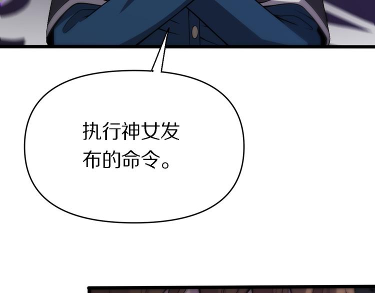 《重生小医仙》第128话 邢傲飞的惊喜 第23页