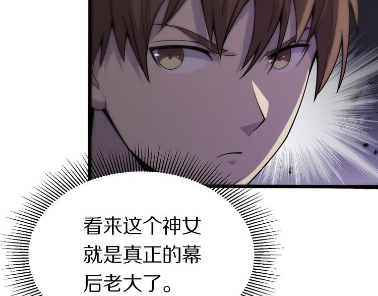 《重生小医仙》第128话 邢傲飞的惊喜 第24页