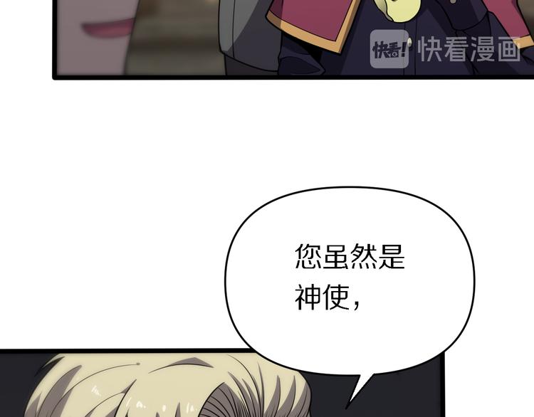 《重生小医仙》第128话 邢傲飞的惊喜 第27页